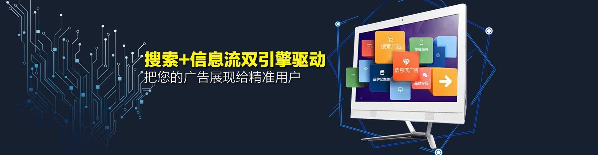 东营信息流平台
