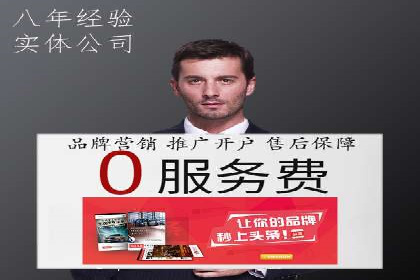 竞价推广开户案例分享：从零到一的营销策略